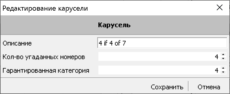 Редактирование неполной системы